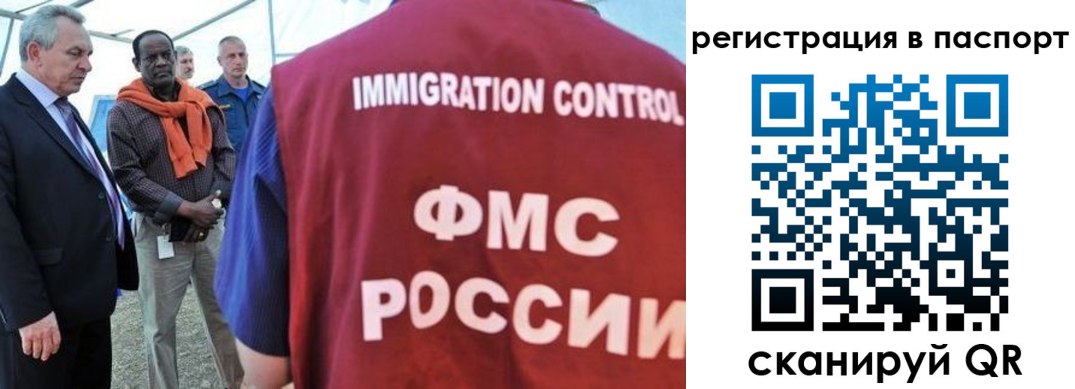 прописка 2025 в Липецкая области