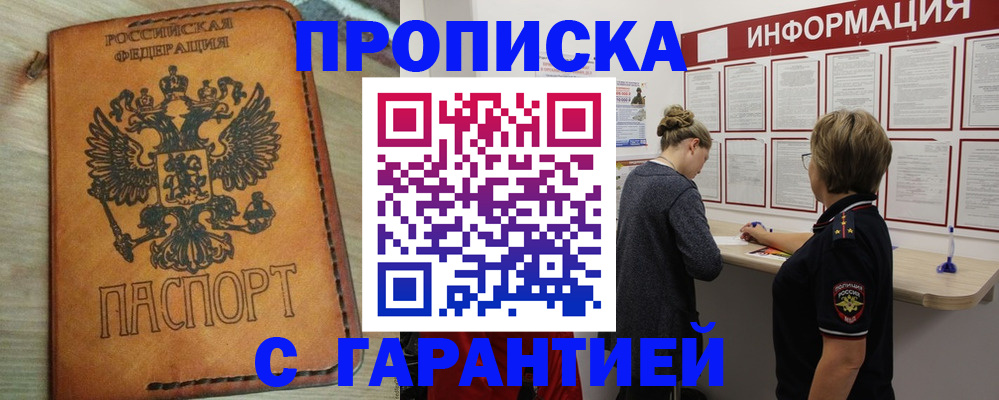 временная регистрация поиск в Липецкая области