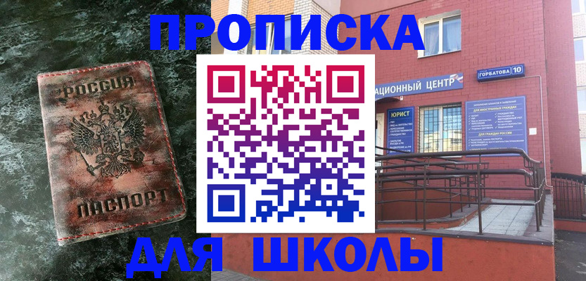 прописка законно в Липецкая области