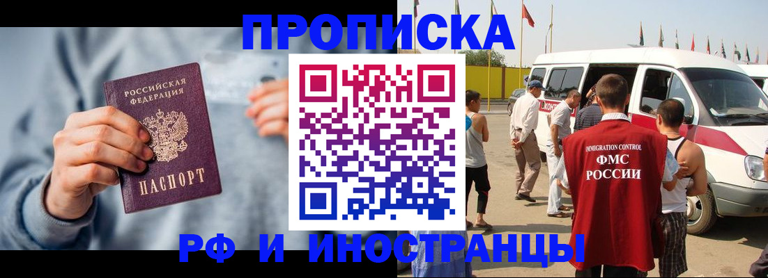 временная регистрация собственник в Липецкая области