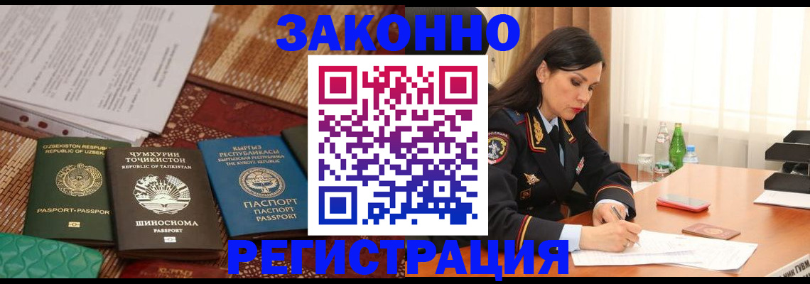 прописка 2025 в Липецкая области