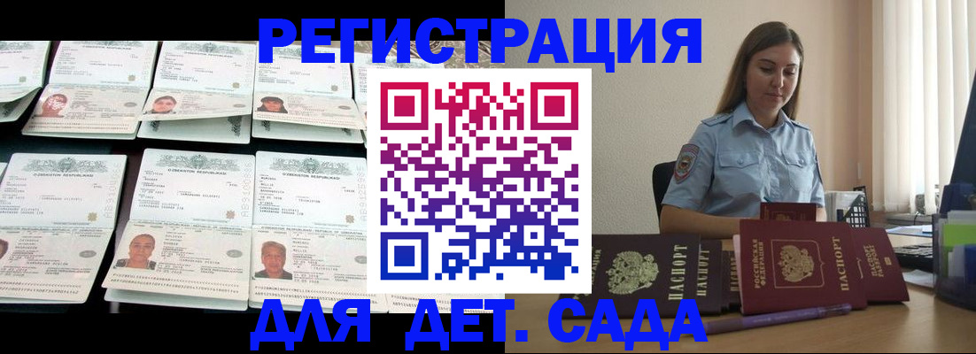 временная регистрация собственник в Липецкая области