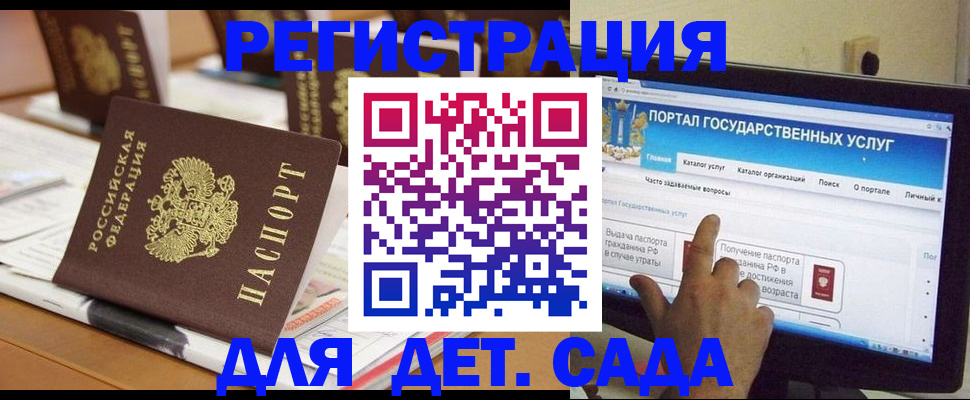 прописка паспорт в Липецкая области