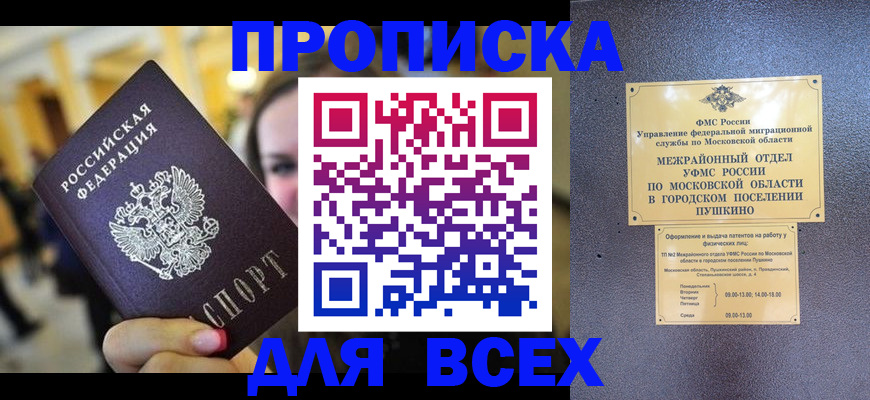 временная регистрация законно в Липецкая области