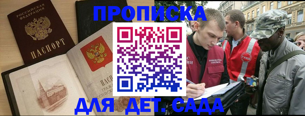 прописка законно в Липецкая области
